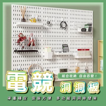 洞洞板 置物架 免打孔 收納架 展示架 浴室置物架 廚房置物架 公仔展示架 牆壁置物架 壁掛置物架 壁掛 牆上置物架