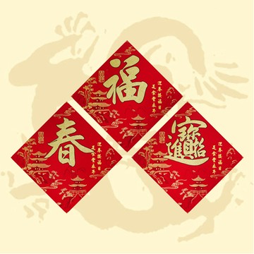 春滿乾坤山水絨布春聯 24公分 2入