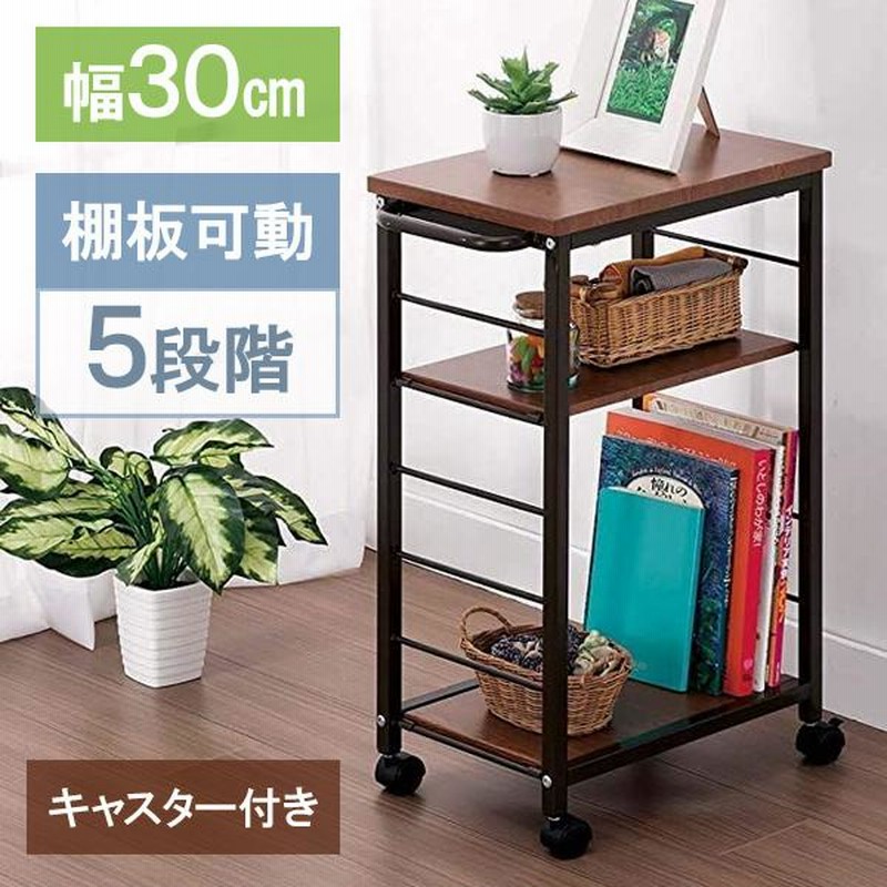 M&M カスタムパフォーマンス 木製5段収納ラック キャスター付き