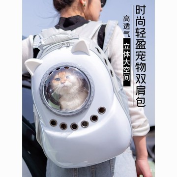 💟萌寵之家 貓包 外出貓包 貓咪背包 太空艙 超大貓包 雙肩貓包 透氣貓書包 寵物包 外出寵物包 便攜寵物包