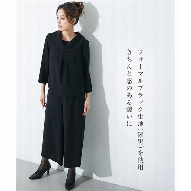 喪服 レディース ブラックフォーマル 礼服 パンツスーツ セットアップ  