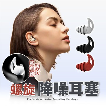 【Office Original】耳塞 睡眠耳塞 游泳耳塞 降噪耳塞