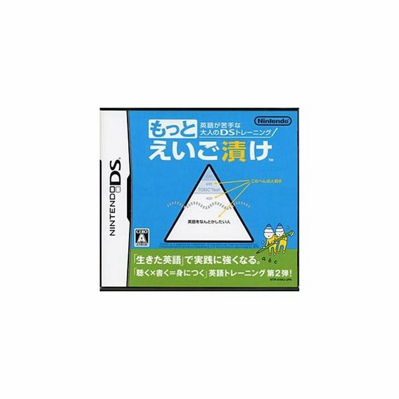 英語が苦手な大人のdsトレーニング もっとえいご漬け Ds ソフト Ntrpanhj 中古 ゲーム 通販 Lineポイント最大0 5 Get Lineショッピング