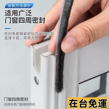 🔥限時低價🔥 毛條 毛刷條 門窗密封條 防風條 窗擋條 紗窗壓條 防塵防風毛條 門窗密封條 門窗卡槽式毛條 毛絨密封