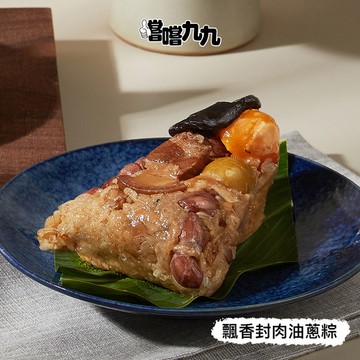 【嚐嚐九九】飄香封肉油蔥粽(480g)(3入)