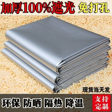 ⚡在臺出⚡加厚全遮光布窗簾成品防曬隔熱陽臺遮陽布出租房臥室免打孔不透光  SHDY