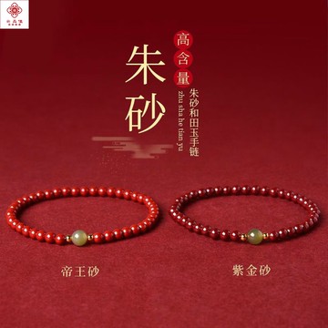 硃砂手鍊 女款紫金砂硃砂手串 紅豆新中式手鏈 本命年情侶禮物飾品