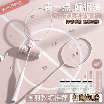 YOG-羽毛拍雙拍防斷綫超輕鐵閤金男女學生專業羽毛拍成人耐打套裝 T1UT