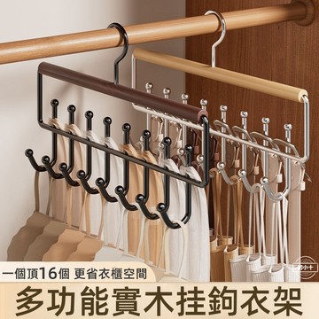 多功能掛鉤晾衣架 衣架 吊帶衣架 兩面可掛 內衣衣架 掛鈎衣架 晾衣架 內衣背心收納神器 小可愛架 包包收納
