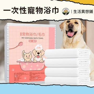 一次性浴巾 狗狗用品 吸水浴巾 貓咪浴巾 寵物浴巾 貓咪洗澡巾 寵物洗澡巾 一次性寵物浴巾 寵物毛巾