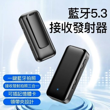 台灣出貨 藍芽接收器5.3 AUX音響無線音頻接收 藍牙接收發射二合一 電腦手機汽車適配器 喇叭轉接器 音箱音響轉換器
