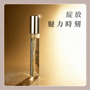 【dr.hold 黛后】迷情松香淡香水10ml(送禮首選  旅行 香氛 費洛蒙 麝香 玫瑰 橙香 )
