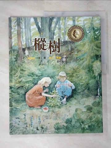 【書寶二手書T7／少年童書_QX5】國際安徒生插畫大獎 : 樅樹_安徒生(Hans Christian Andersen)作; 思文.奧圖(Svend Otto S.)繪; 閣林翻譯小組翻譯