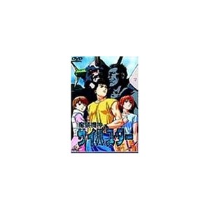 魔装機神サイバスター(5) [DVD]