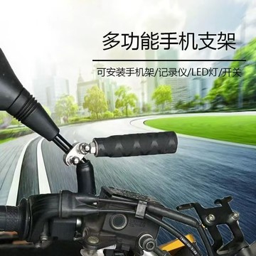 免工具安裝 鋁合金多功能擴充延伸桿/機車後視鏡支架擴充桿/電動車延伸桿/機車用手機支架橫桿/紀錄器安裝座/擴充橫桿