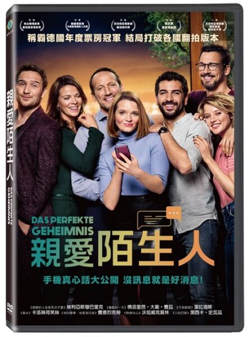 【停看聽音響唱片】【DVD】親愛陌生人