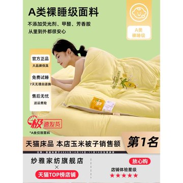 秋冬季玉米纖維被子被芯空調被冬天加厚保暖宿舍單人學生冬被棉被