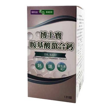 藥聯 博士寶胺基酸螯合鈣120錠/盒 藥局 現貨 自用 送禮