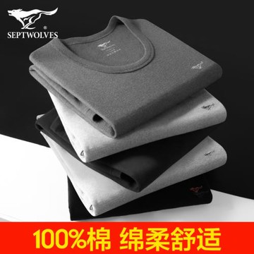 七匹狼男士秋衣秋褲純棉冬季薄款棉毛衫全棉秋衣褲套裝保暖內衣男