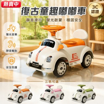 兒童四輪滑步車 環保PP不鏽鋼車身 100KG承重學步車 復古造型靜音輪 1-6歲適用