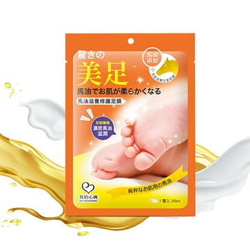 我的心機 馬油滋養修護足膜一雙入