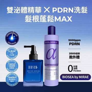 【未來美】BIOSEA by MIRAE 頭皮養護蓬鬆洗髮精 300ml + 健髮胜肽頭皮精華50ml｜官方旗艦店