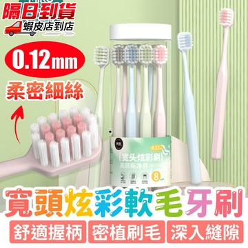 ⚡隔日到貨⚡【成人寬頭軟毛牙刷】 成人牙刷 軟毛牙刷 寬頭密刷毛牙刷 奈米牙刷 成人牙刷 深層清潔牙刷 細毛牙刷