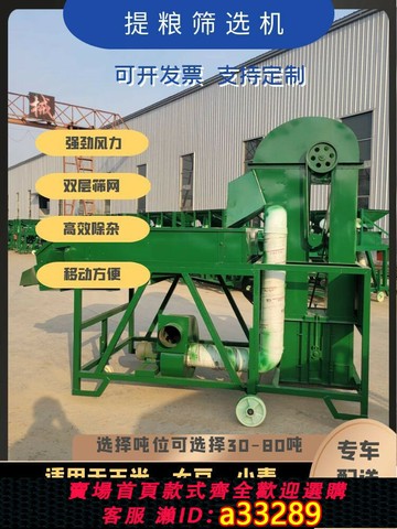 {可打統編 超低價}提糧震動篩選機雙層篩網小麥玉米大豆糧食可用凈選機除雜篩選機