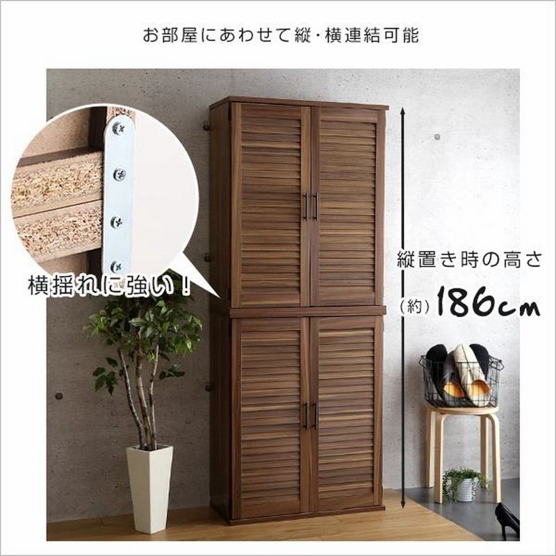 セール商品 靴箱 幅75cm ヴィンテージ風 下駄箱 シューズボックス シューズラック ルーバーシューズボックス ルーバー扉 奥行30cm 可動棚5枚  整理 消臭 玄関収納 ウォールナット Gヴィンテージ IASI