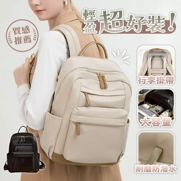 包包 後背包 雙肩包 背包 書包 女包 旅行背包 大容量後背包 女生包包 電腦包 學生書包 上課包 大包 通勤包 969