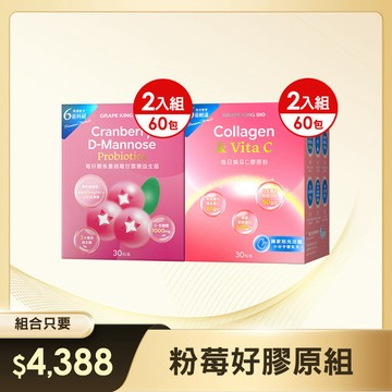 【粉莓好膠原組】莓好關係蔓越莓益生菌30包x2入組+每日煥采C膠原粉30包x2入組