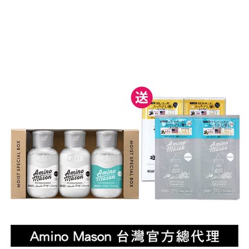 Amino Mason 胺基酸植物保濕小巧瓶裝組(下單即贈旅行組x2(清爽+保濕))