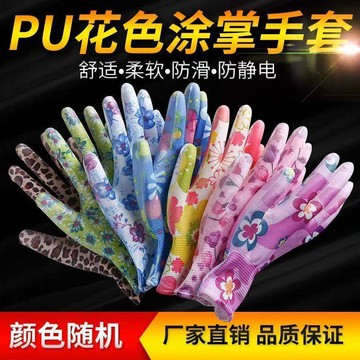 台灣出貨 夏季PU防靜電 手套 薄款 透氣 防滑 耐磨 工作 勞保 PU塗層手套 止滑手套 耐磨手套 防靜電 園藝