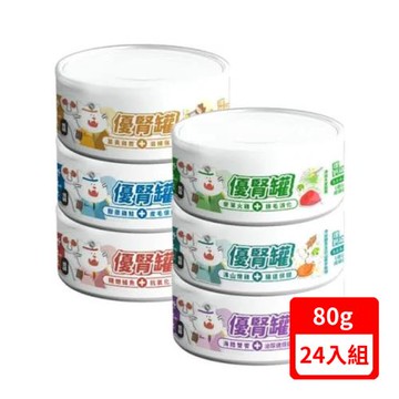 NU4PET陪心寵糧-優腎貓咪主食罐系列 80g X(24入組)
