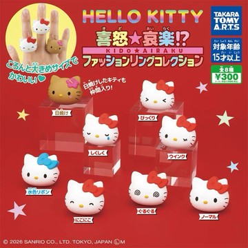 預購 日本正版 T-ARTS三麗鷗凱蒂貓指環 Hello Kitty表情戒指曬黑KT藍色蝴蝶結扭蛋