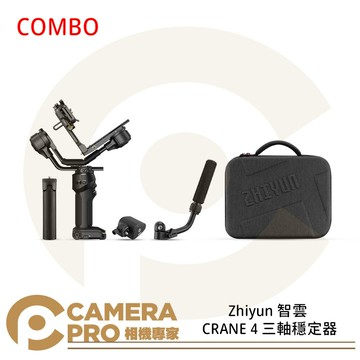 Zhiyun 智雲 CRANE 4 三軸穩定器 COMBO套組 攝影 內置補光燈 公司貨 ◎相機專家◎