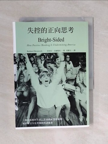 【書寶二手書T1／勵志_XPU】失控的正向思考_芭芭拉艾倫瑞克