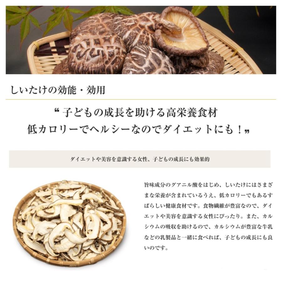 椎茸　大分県産　花どんこ　150ｇ