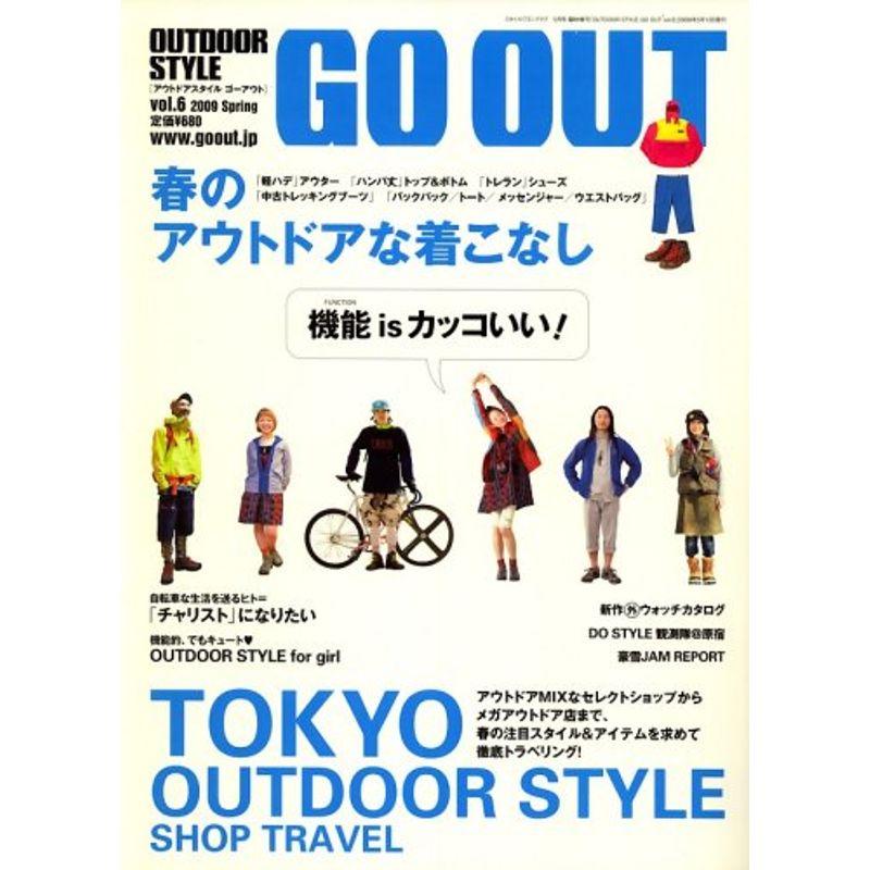 OUTDOOR STYLE GO OUT (アウトドア・スタイル ゴーアウト) 2009年 05月号 雑誌