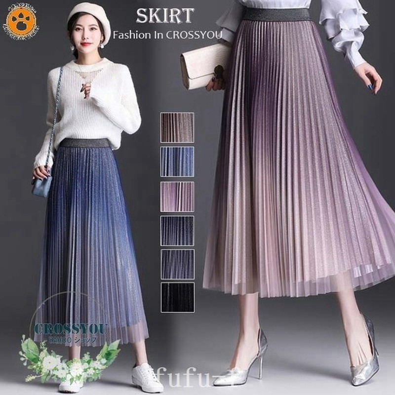 チュールスカートロングスカート春秋冬プリーツスカートハイウエストグラデーションマキシスカート着痩せ大人30代40代50代 通販 Lineポイント最大get Lineショッピング