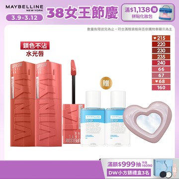 媚比琳 超持久水光鎖吻唇釉 (2入組) | 官方旗艦店 口紅 鎖吻棒