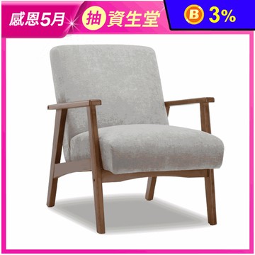 【E-home】Sena賽娜布面厚感實木腳休閒椅-灰色
