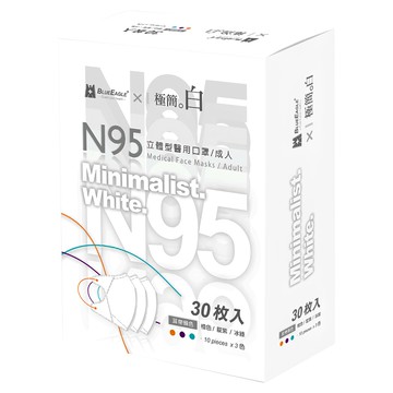 BLUE EAGLE 藍鷹牌 極簡白系列 成人N95立體型醫用口罩 A款  橙色 + 靛紫色 + 冰綠色  30片  1盒