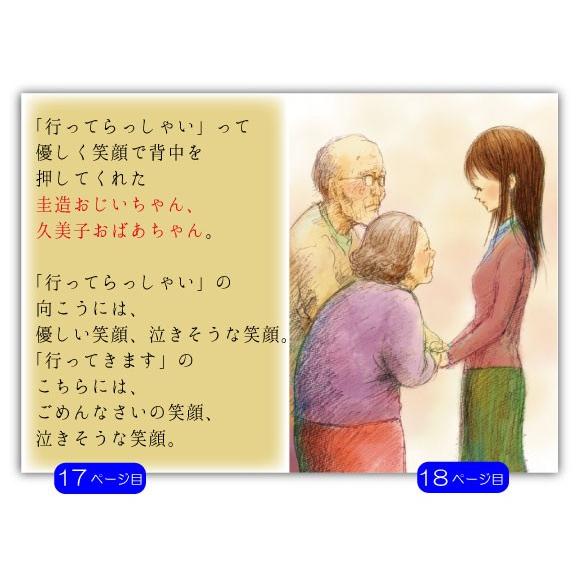 おじいちゃん 祖父 誕生日プレゼント 絵本 60代 70代 80代 名入れ 名前入り  世界に1冊 オリジナル絵本 おじいちゃんおばあちゃんありがとう