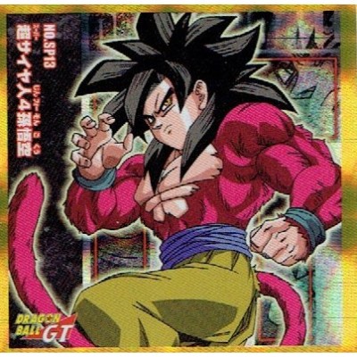 ドラゴンボールGT 超サイヤ人4孫悟空 NO.SP13 シール 金枠 ホイル 