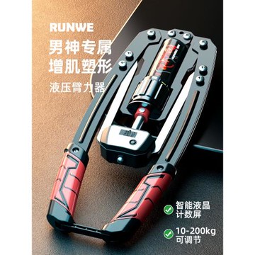 朗威液壓臂力器男士可調節家用訓練健身器材練胸肌鍛煉手臂臂力棒