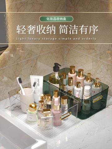 輕奢桌面化妝品收納盒亞克力梳妝臺面膜護膚品雜物茶幾零食收納筐