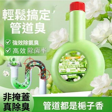 🚀現發直出 管道異臭分解劑 下水道除臭劑 管道反味清潔用品 防返臭用品 廁所廚房適用 家用清潔用品 排水管護理 廚房管