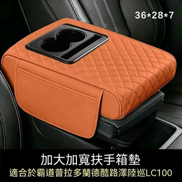 【新品上市】增高扶手箱墊 扶手增高墊 汽車收納盒收納盒 增高墊 多功能收納盒 水杯儲物盒 無損安裝 扶手收納盒