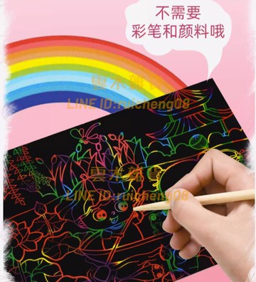 兒童dly手工炫彩刮畫紙 a4小學生刮刮畫 8k黑色刮蠟紙幼兒園手工diy彩色紙【雲木雜貨】
